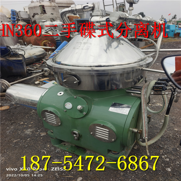 DHN360二手碟式分离机、蛋白分离机