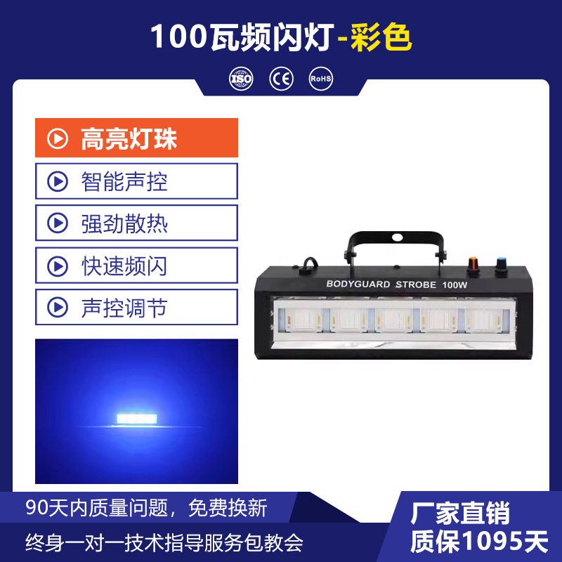 KTV luz de flash discoteca luz estroboscópica luz de la etapa del disco Barra de luz LED luz de colores discoteca luz de control de sonido