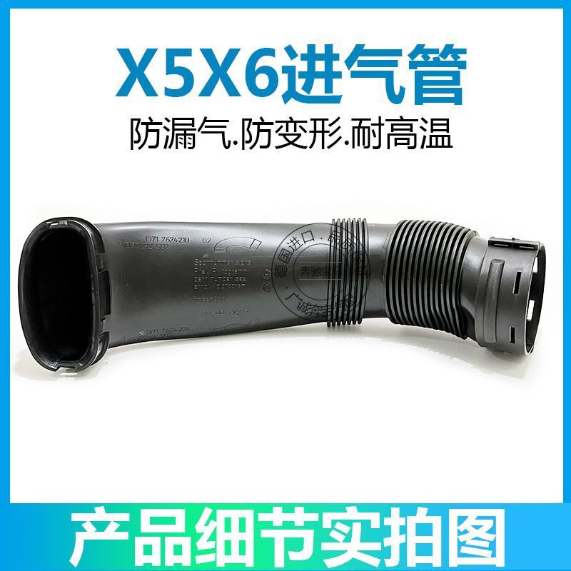 Suitable for BMW X5 air inlet pipe E70 E71 air duct 35ix engine air filter pipe x6 air inlet air hose
