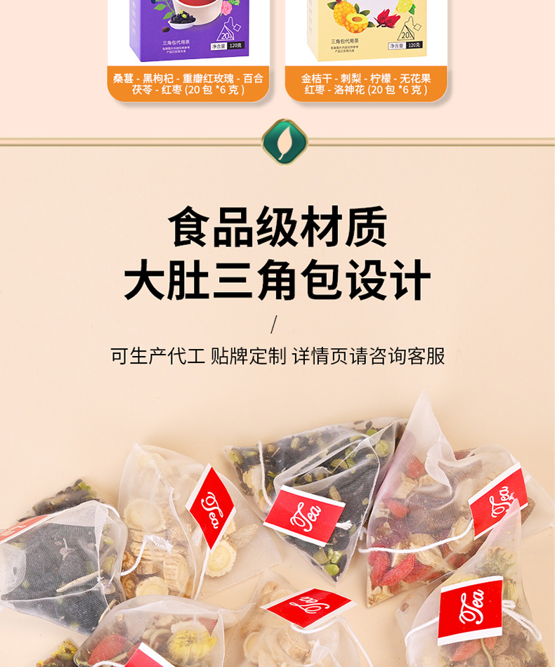 Yuanqi Sibao Tea Triangle Tea Bags Herbal Blend with Mulberry Black Goji Rose Lily and Jujube 120g quality and texture