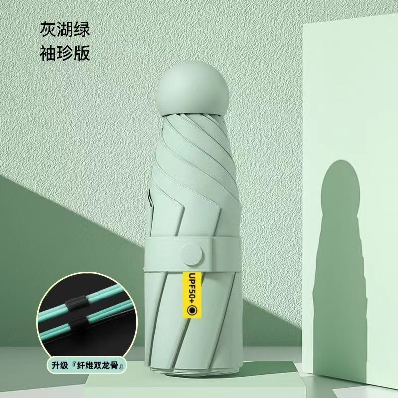 五折晴雨傘両用丈夫学生日除け傘女性日焼け止め紫外線防止ミニ小型カプセル日傘|undefined