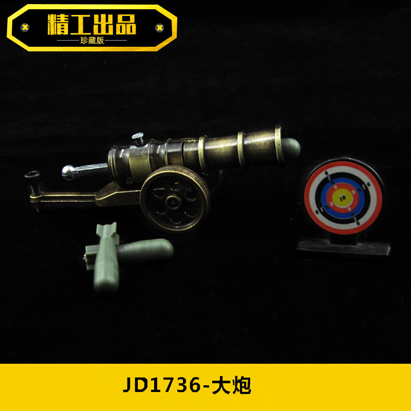 JD1736-大炮.jpg