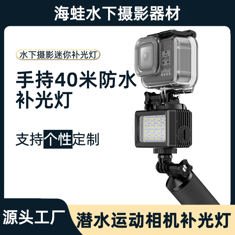 Luz de relleno para vídeo submarino Sea Frog, luz de fotografía adecuada para cámara de acción Gopro DJI Action5, resistente al agua hasta 40 metros