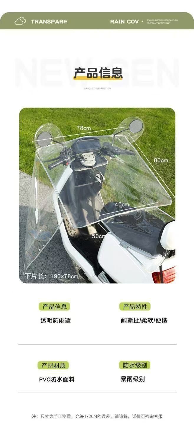 Suitable for Electric Vehicle Front Windshield Winter New Windshield Transparent High-Definition Enlarged and Thickened Electric Vehicle Poncho Windshield