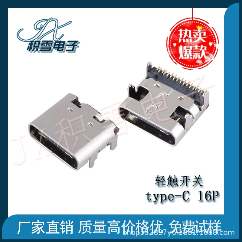 Гнездо типа C, 16-контактная плата, четырехконтактная вставная плата, патч для клемм SMT, гнездо USB-микро-типа C