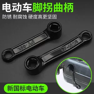 Electric Bicycle Pedal Connecting Rod Handlebar Pedal Crank Suitable for Aima Yadi Xinri Electric Bicycle Pedal Crank