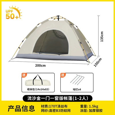 Outdoor Tent for Camping, Avtomobil dam çadırları - 1-2-people-quick-open-silver-glue-quicksand-gold-one-door-and-one-window-promotional-model-single-tent