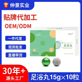 足浴液;身体护理套装;保健器具配件