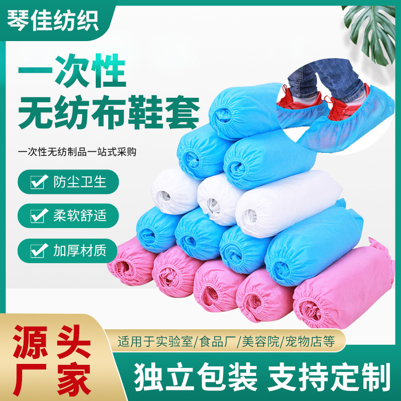一次性鞋套厂家批发100只装印花加厚防尘防水防滑耐磨无纺布鞋套