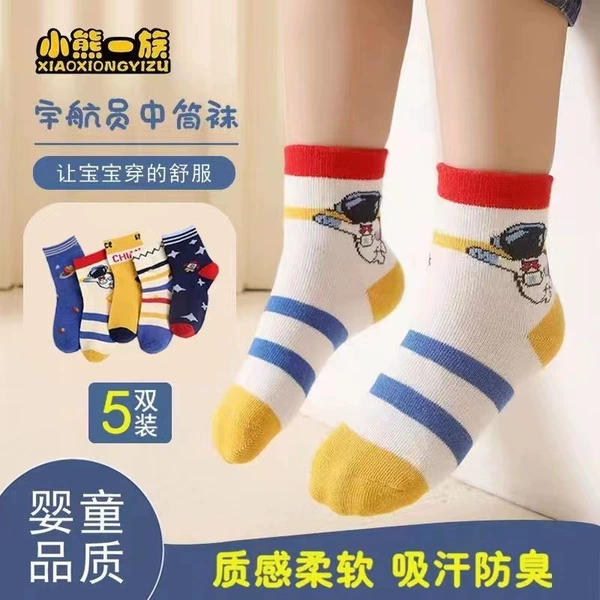 【5 Pairs】Space Universe