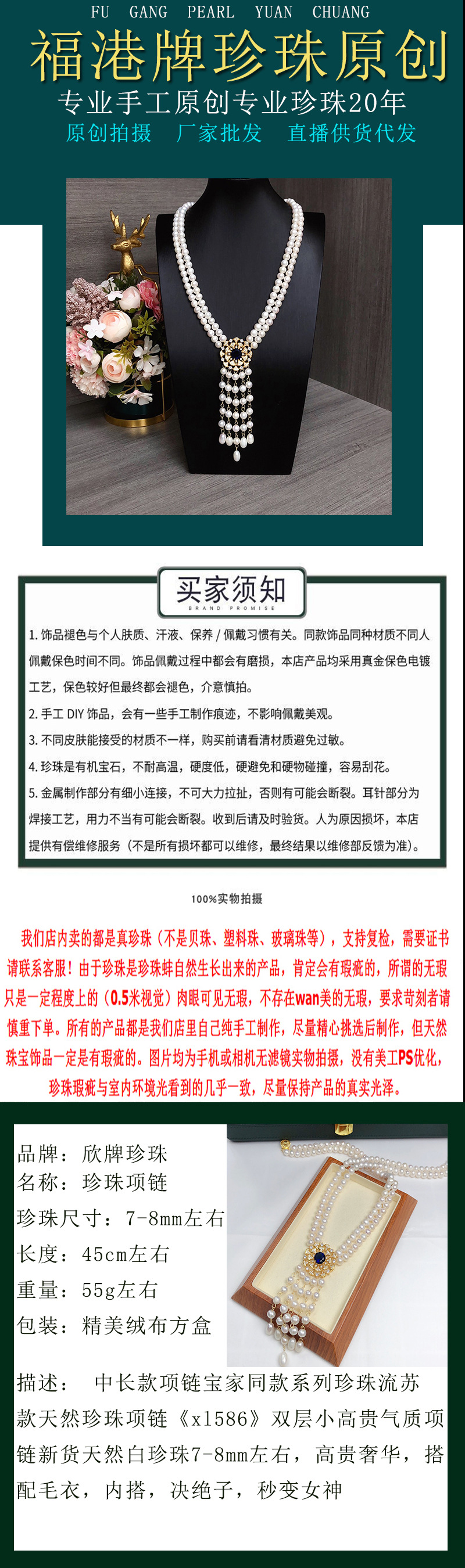 Freshwater Pearl Brand