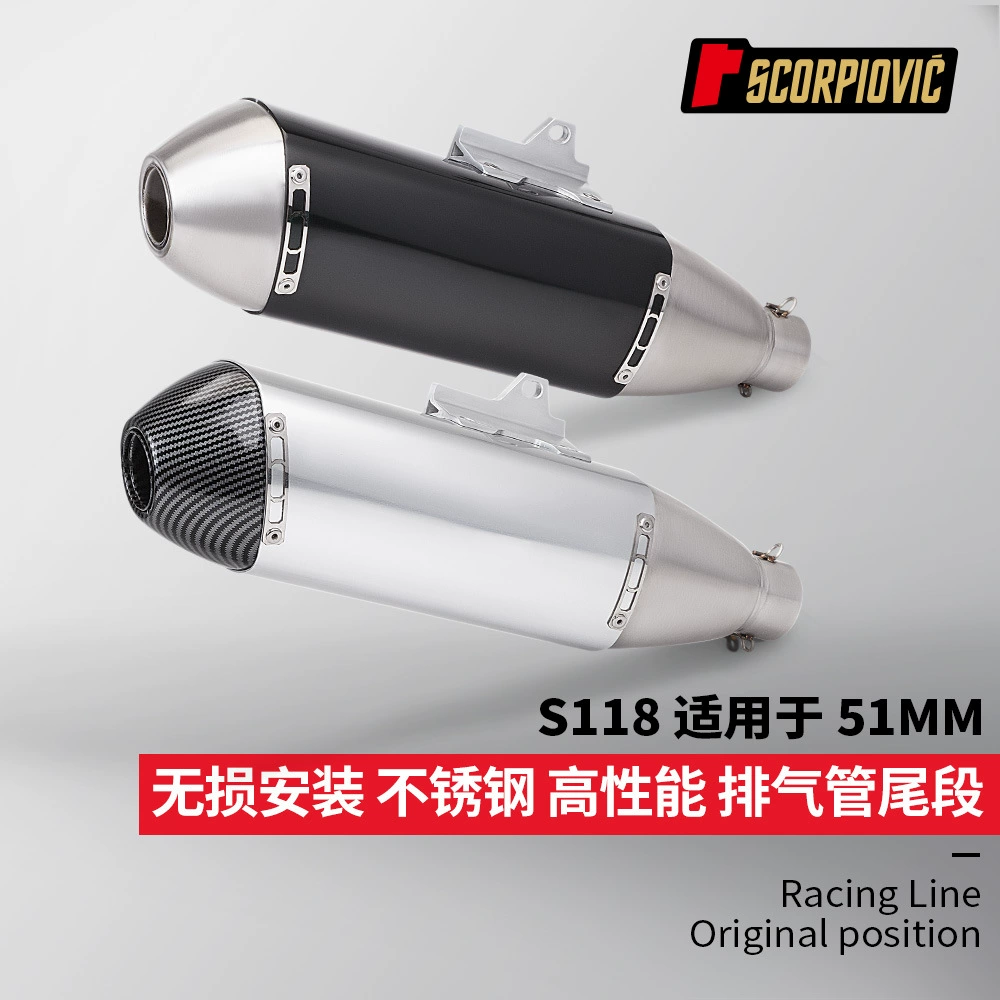 Модификация мотоцикла S118 хвостовой части выхлопной трубы глушитель 51MM универсальный 450SR GSX250 NINJA400
