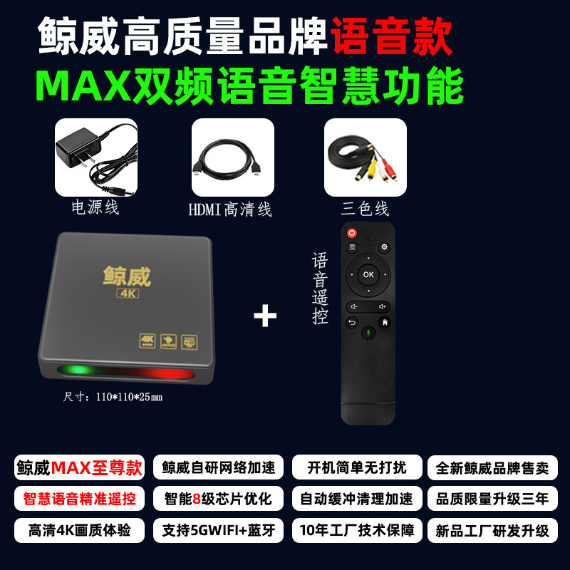 数字网络双频投屏机顶盒5G家用4K高清通用观影智能魔盒电视盒无线|undefined