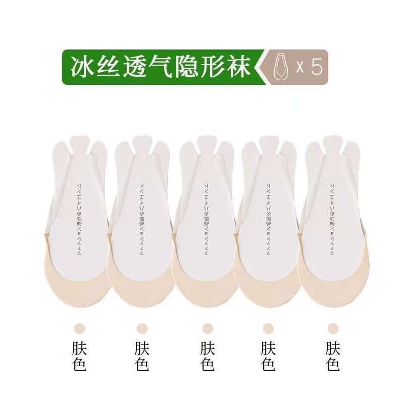 【5 Double Instant】 Skin color 5 pairs