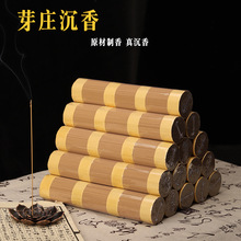 天然线香越南芽庄沉香家用室内香熏卧香沉檀线香熏香喝茶线香