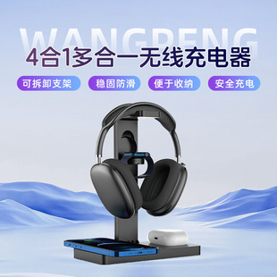 4-in-1 All-In-One Wireless Charger Headphone Holder Suitable for Apple Mobile Phones and Watches, Magnetic Fast Charging