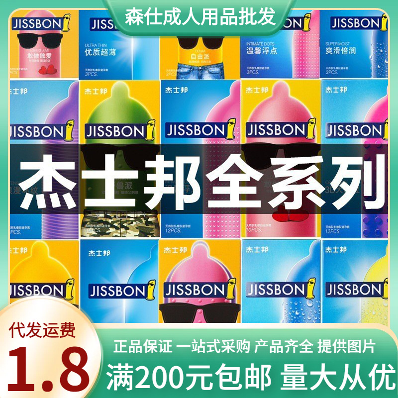 Jehmon's full series of condoms dare to love condom Hotel…