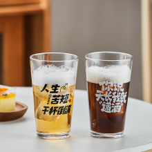 啤酒杯网红玻璃大容量商用套装创意个性文案专业精酿品脱扎啤杯