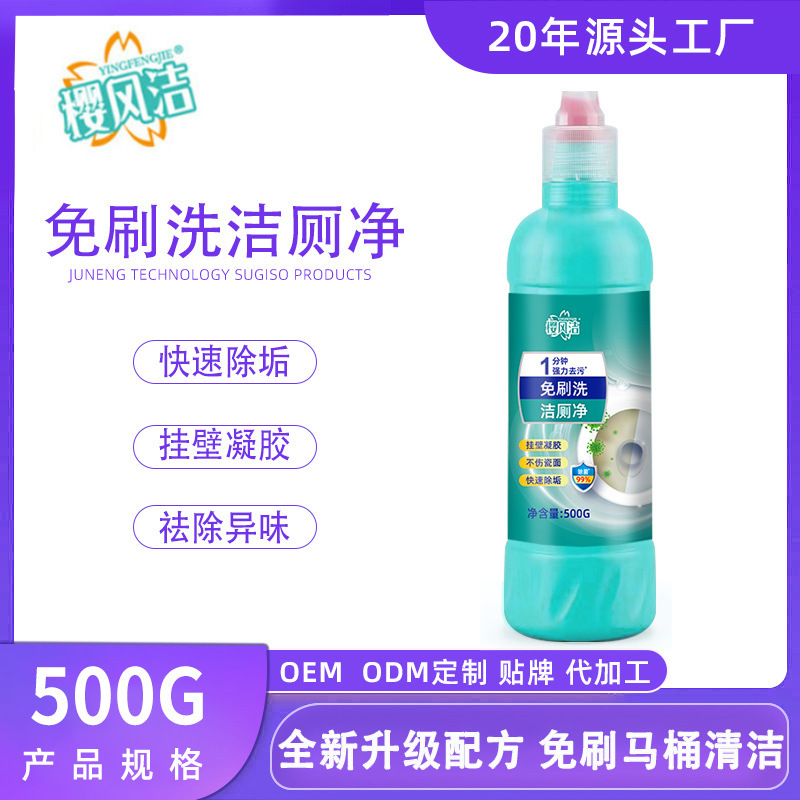 トイレの洗剤を洗い落とさないで60秒で素早く深層して汚れを落とします。|undefined