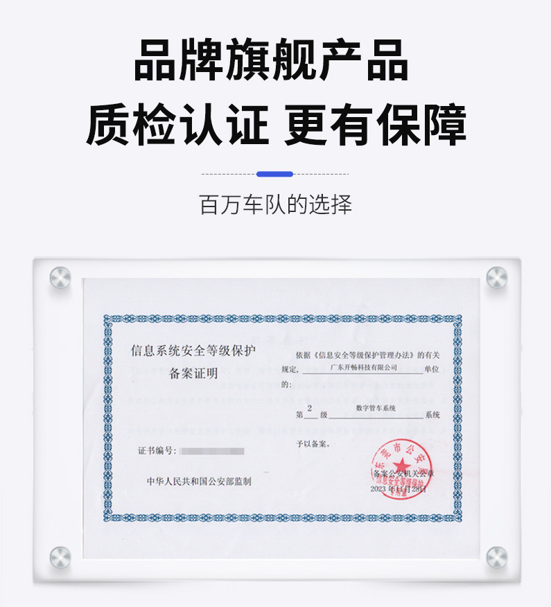 Beidou Gps Locator, Remote Oil and Power Cut-Off, Digital Car Key, Car Anti-Theft, Digital Car Key, Fleet Management