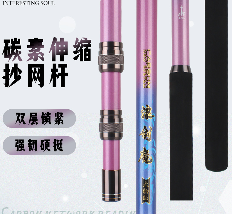 抄网详情页_01