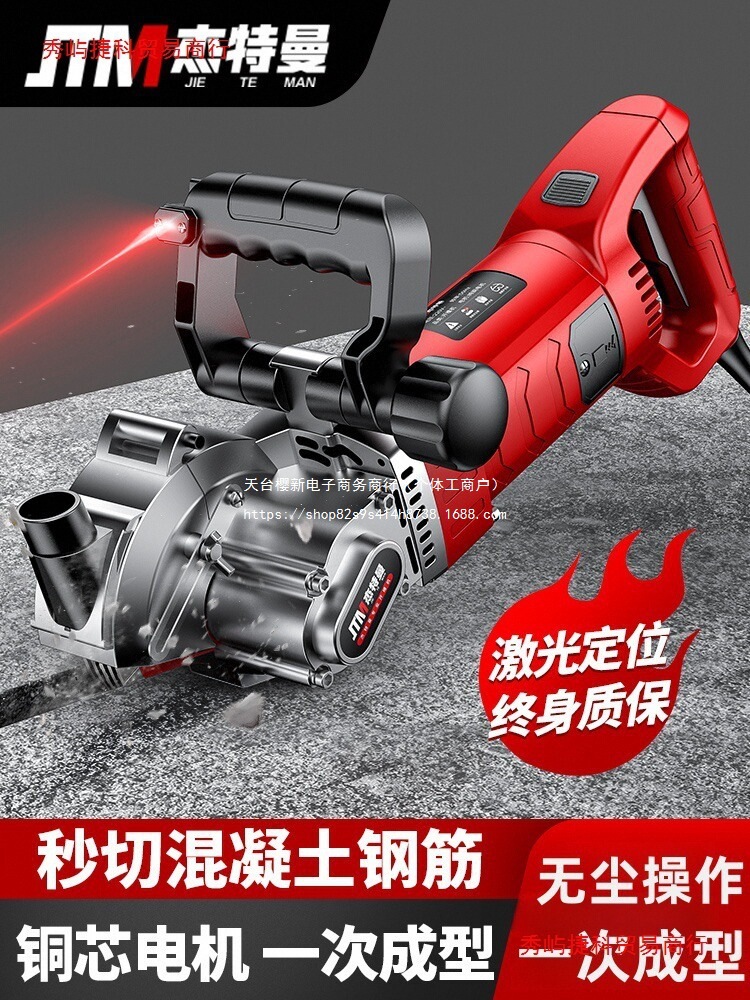 杰特曼开槽机一次成型无尘新款开槽神器水电安装墙面混凝土切割机