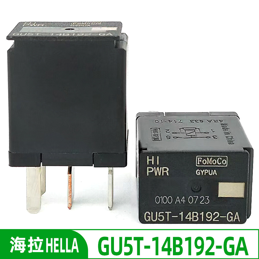 海拉福特汽车GU5T-14B192-GA细4脚起动马达散热电风扇继电器