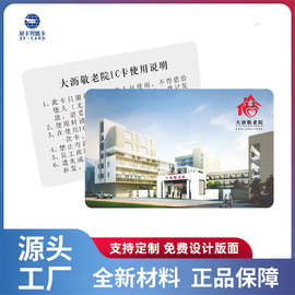 广州卡厂 复旦M1+T5577芯片复合卡 IC+ID 双频卡 新农合医疗卡