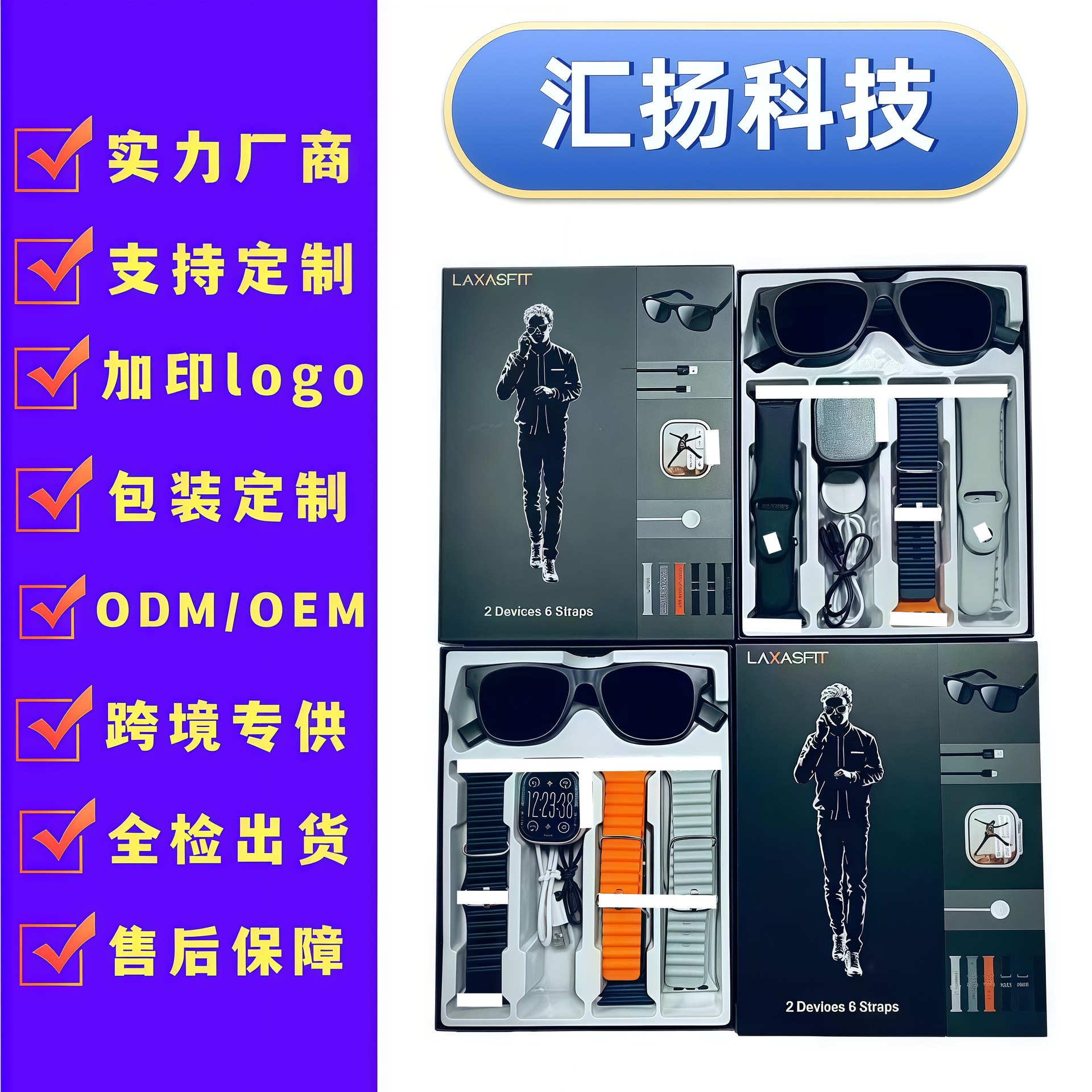 New Cross-Border 6+2 Ultra Glass Smart Watch and Smart Glasses Two-In-One Multi-Strap Set