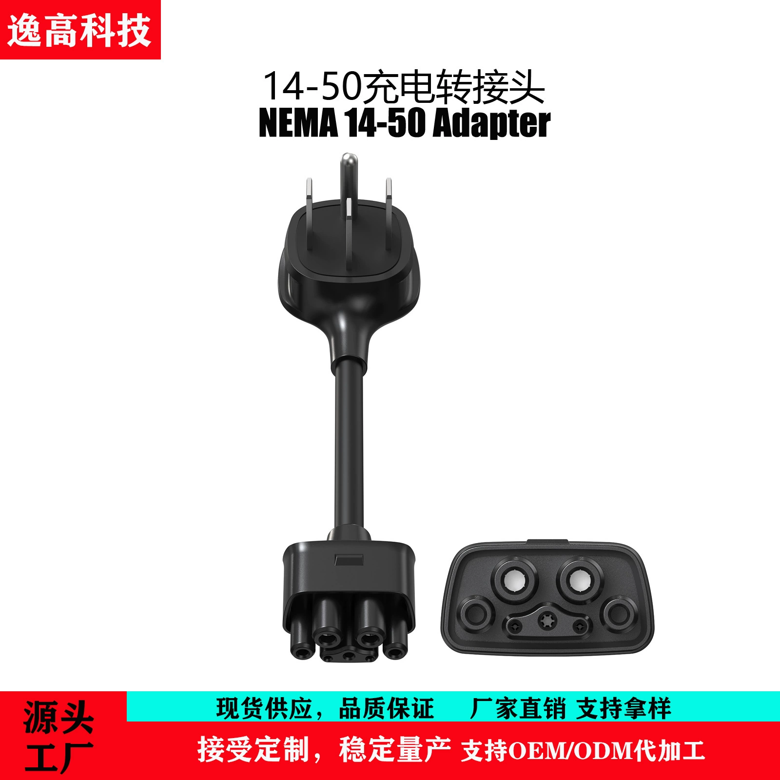 Source Factory в США 14-50 для Tesla портативный с зарядным устройством разъем