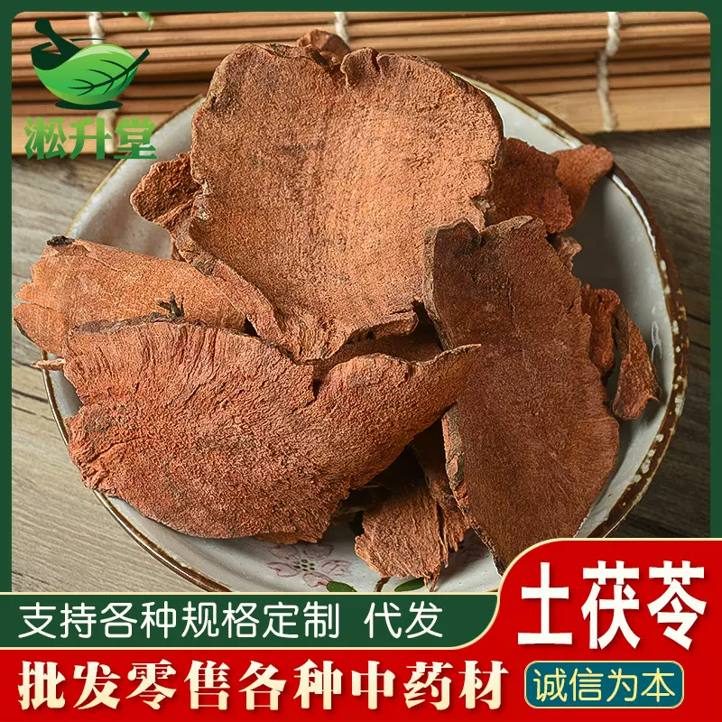 中药材土茯苓批发产地货源不硫土茯苓片货干片厚质量保证新货