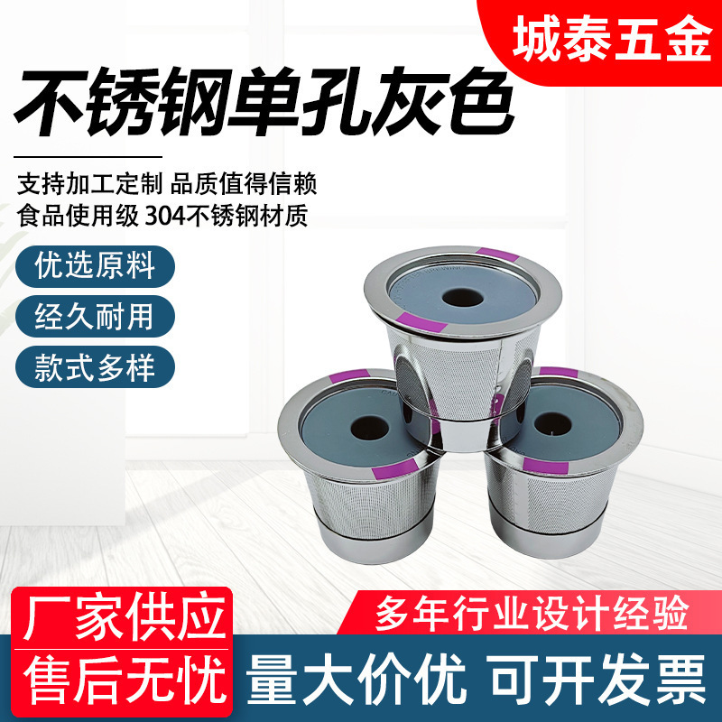 Factory Direct Sales Keurig Model Circulating Filled Coffee Capsule Drip Cup Single Hole Coffee K Cup Filter