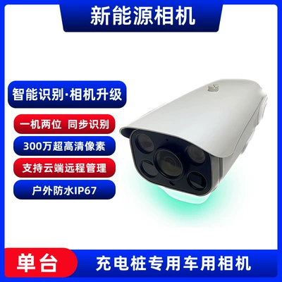 scanning toll parking lock, Car lock - new-energy-camera-free-platform-management-single-unit