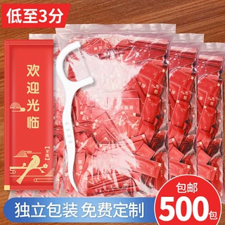 牙线独立包装酒店口腔扁线牙线棒订制餐厅专牙签商用牙线定制logo