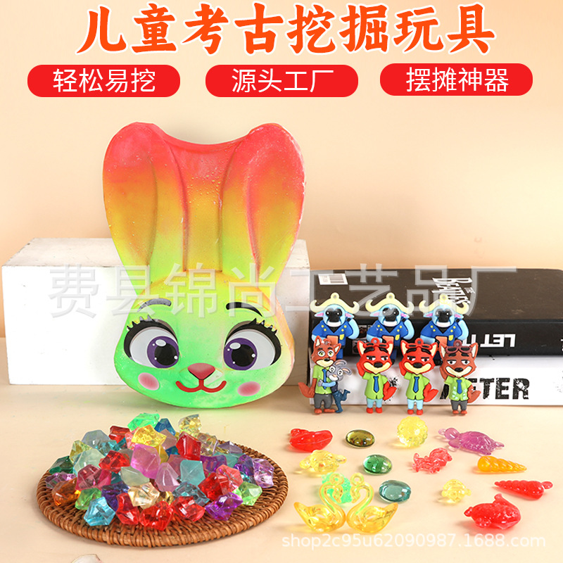 考古挖掘玩具超大DIY儿童化石超大宝石恐龙蛋挖益智手工制作