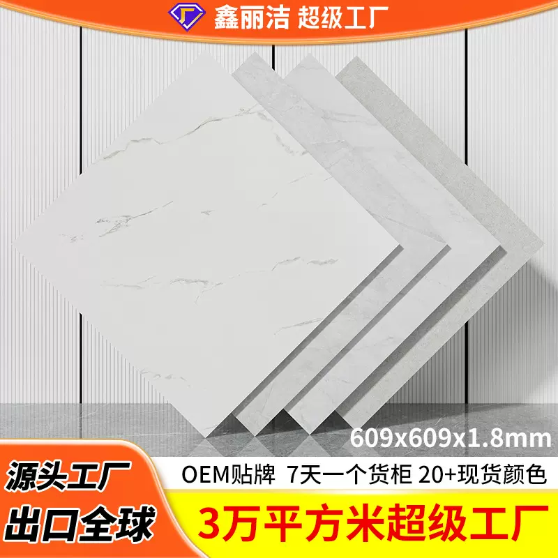 厂家直销出口款pvc地板贴仿瓷砖塑胶地板革卧室走廊石纹自粘地板