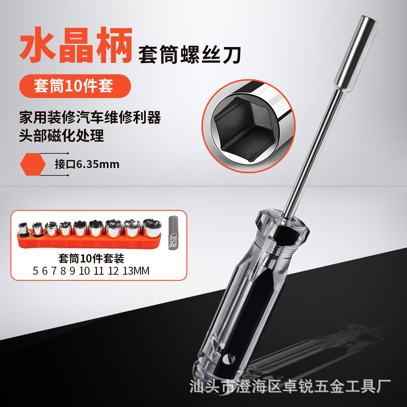 Un juego completo de cabezas de serie de manguito hexagonal, un juego completo de destornilladores, destornilladores multifuncionales en forma de T de flor de ciruelo en una cruz