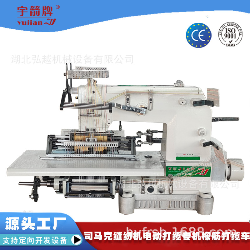 ??YUJIAN牌HY25064三条线打揽机 电脑控制花型打揽机 服装特种