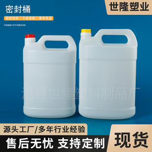 �����rș�ܷ�Ͱ5L���ღˮͰpe�������Ͱ�Ӻ�5kg���ΙC������Ͱ