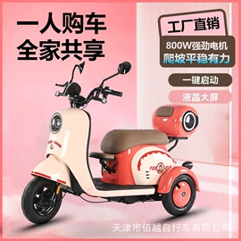 电动三轮车;电动代步车;山地自行车