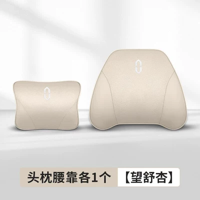Headrest – Grf Wenjie Car Pillow Lumbar - imported-cowhide-1-headrest-1-waistrest-wangshu-xing