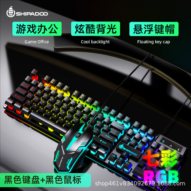Wired Mouse And Keyboard Kit Gaming USB Computer Office Notebook RGB Luminous Gaming Keyboard And Mouse Set