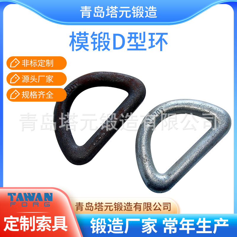 船用30TD型环|地铃|地令青岛塔元集装箱紧固件20年常年研发制造