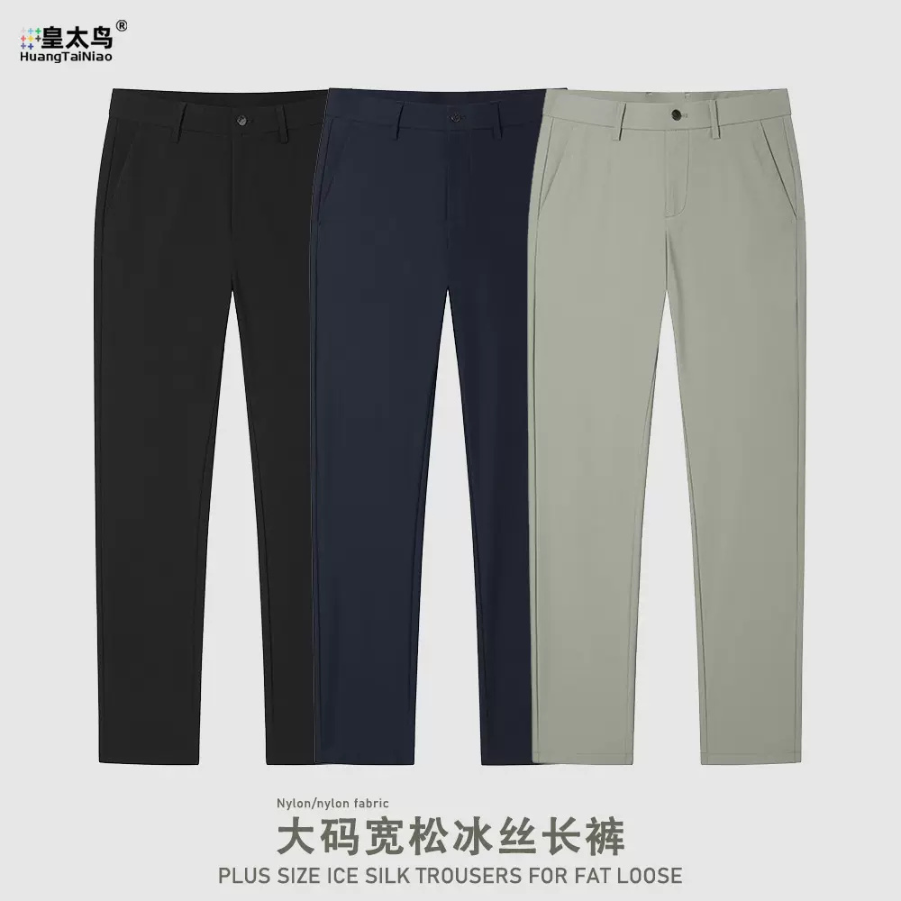裤子男款夏季男士休闲裤冰丝凉爽直筒运动裤宽松长裤松紧腰男裤