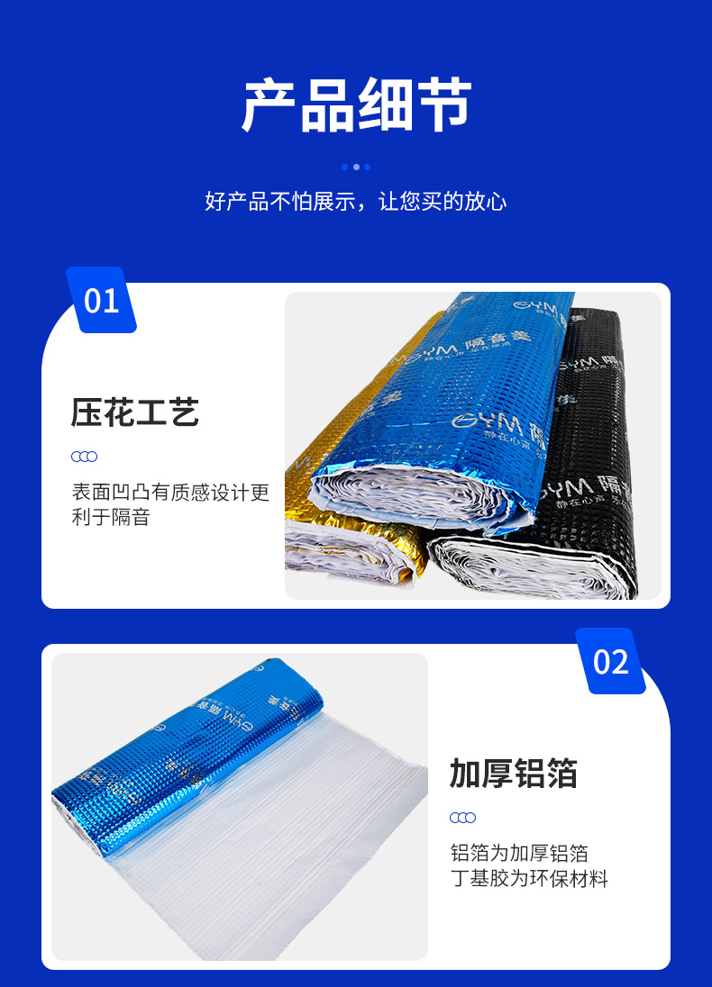 Automobile sound insulation and noise reduction imported anti-vibration plate self-adhesive modified butyl rubber sound insulation damping plate anti-vibration plate material