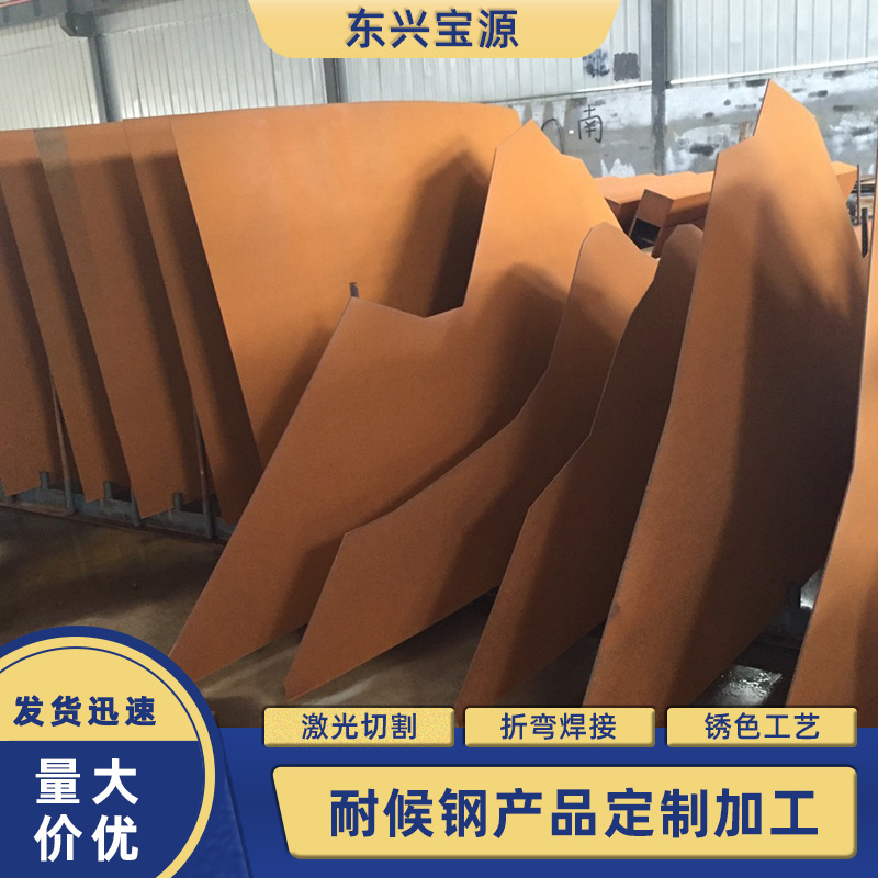 耐候钢板工艺品加工景墙花池花箱灯柱篱笆子幕墙切割做锈工艺