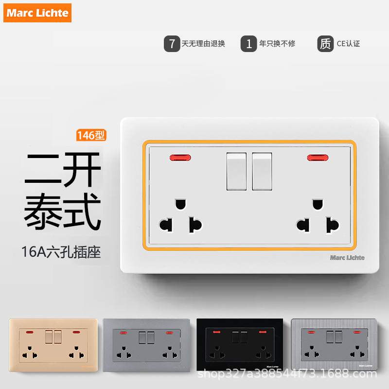 Marc Licht146型泰标两开单六孔插座暗装泰式16A六孔泰规插座