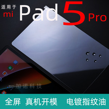 适用 小米平板 5 Pro全屏钢化膜 mi Pad 5 Pro平板玻璃膜一加诺