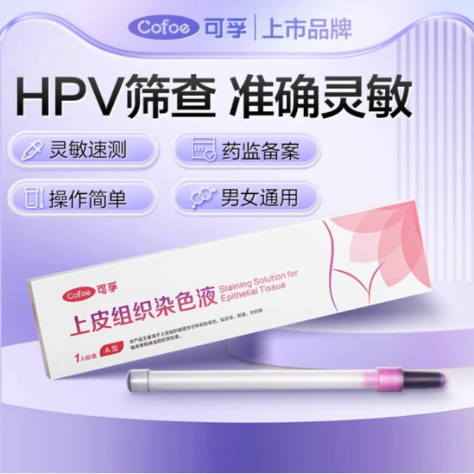 Corfu Hpv Detection Self-Test Test Paper Male Genital Warts Test Female Cervical Cancer Self-Test Reagent Non-Urine