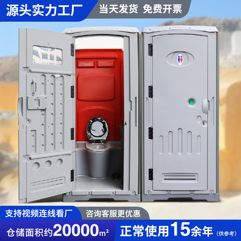 跨境免水洗生态环保厕所坐式户外移动厕所塑料移动公共卫生间工厂